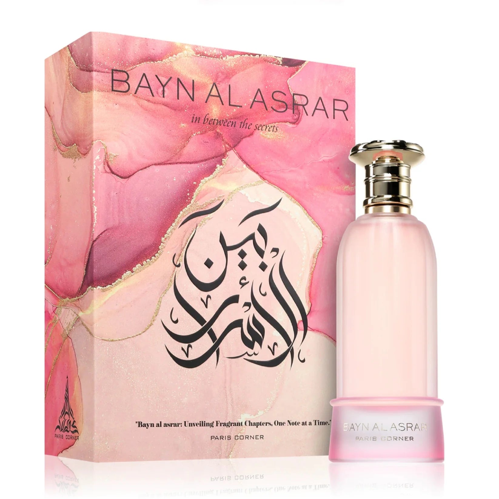 Bayn Al Asrar by Paris Corner